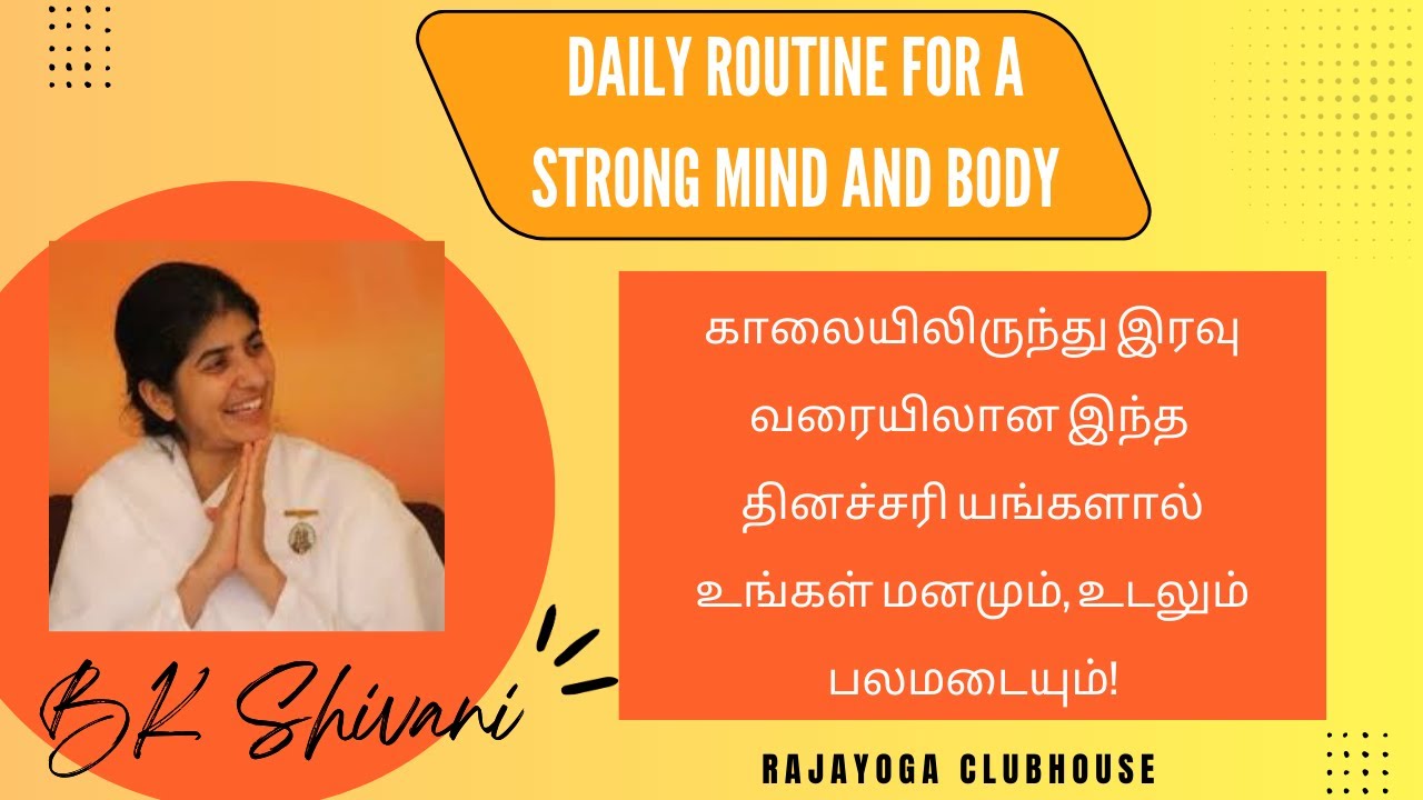 காலையிலிருந்து இரவு வரையிலான இந்த தினசரி காரியங்களால் உங்கள் மனமும், உடலும் பலமடையும்! BK Shivani