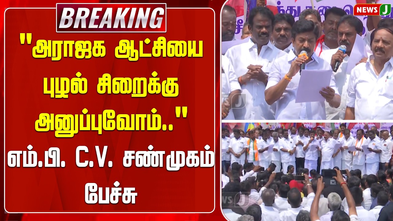 BREAKING || 