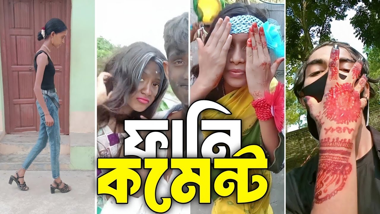TIKTOK FUNNY COMMENTS READING BANGLA || PART:5 || RC6