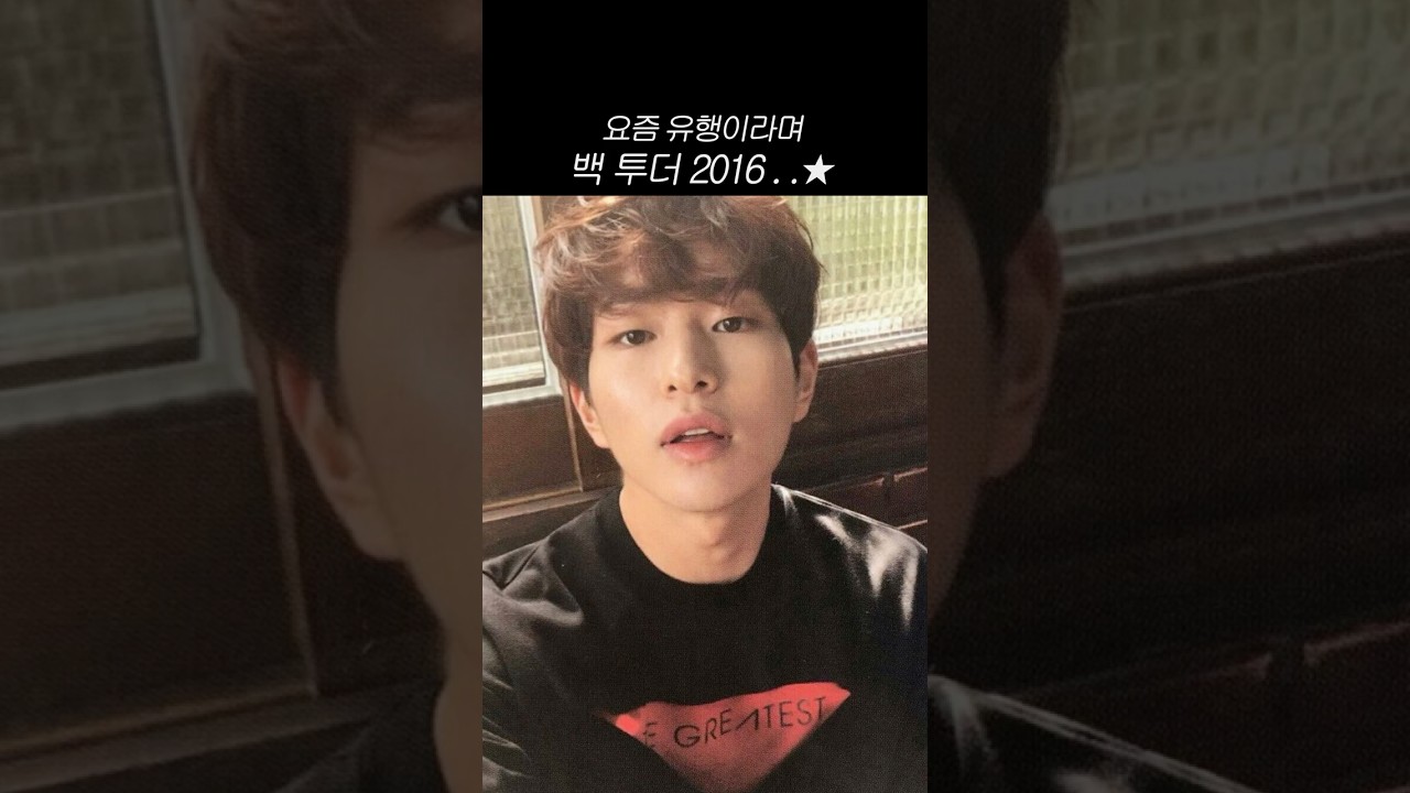 16온유 코어 #2016