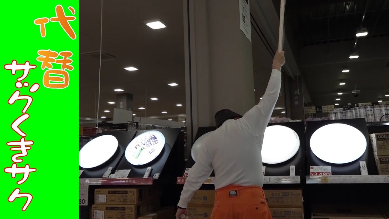 【連結】サックくきサク 参