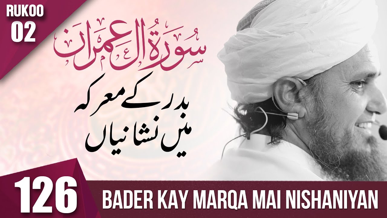 Tafseer-e-Quran Class # 126 | Mufti Tariq Masood Speeches 🕋