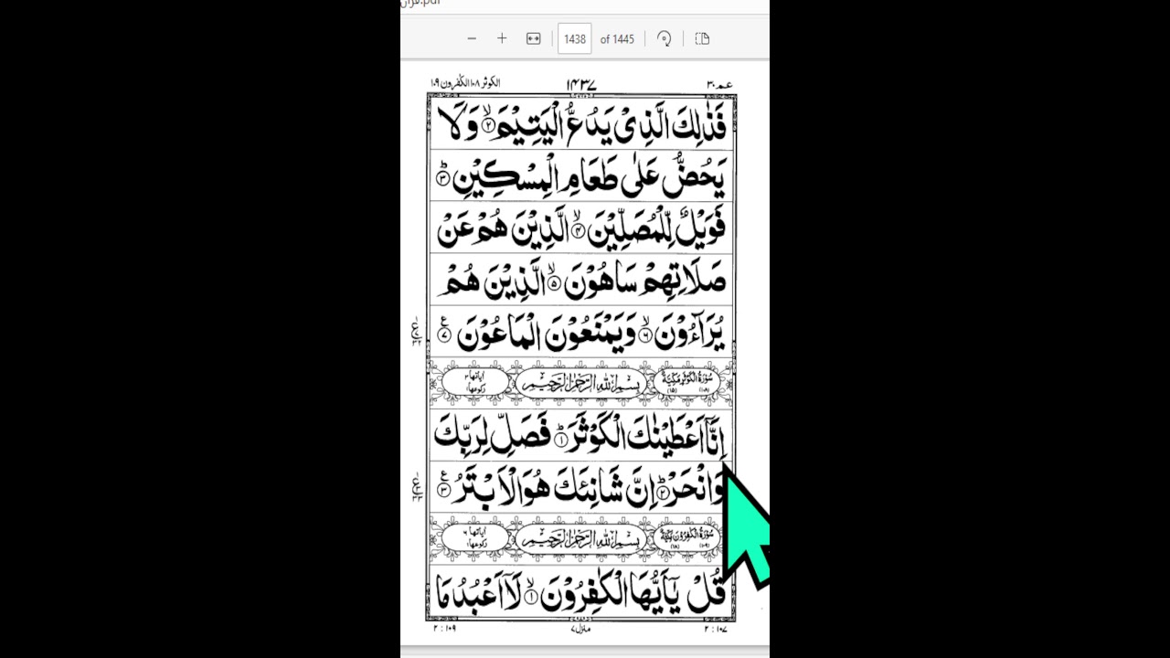 Quran Karim