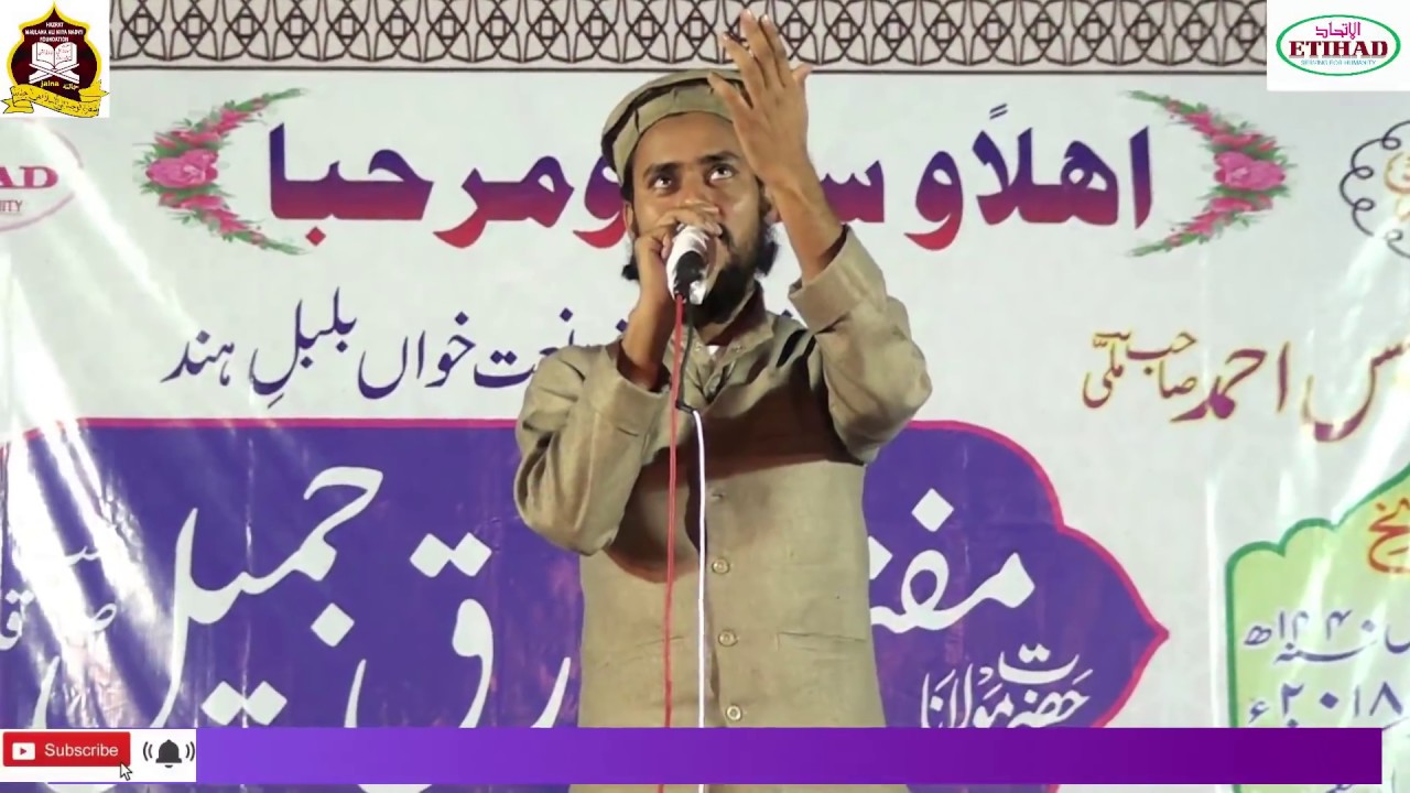 Mufti Tariq Jameel Qasmi Jalna Naat Program ||Subscribe This Channel Plz