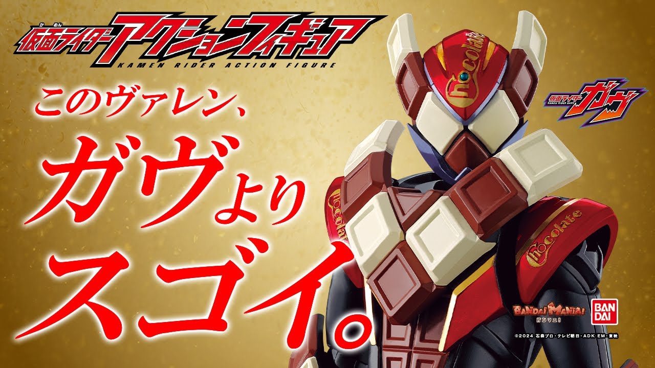 【仮面ライダーガヴ】●●まで可動するの!?ヴァレンの仮面ライダーアクションフィギュア徹底レビュー!!【バンマニ！】【バンダイ公式】