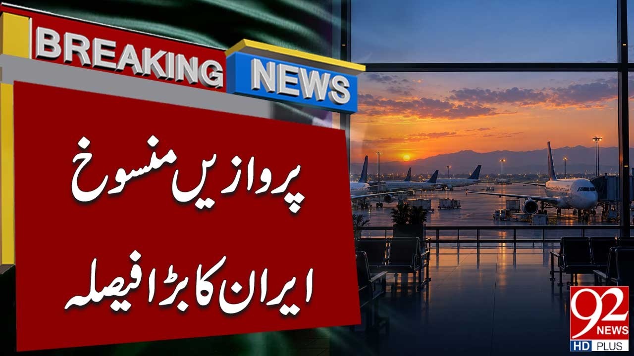 Iran Announces Flight Cancellations Amid Aviation Restrictions | Breaking News | 92NewsHD