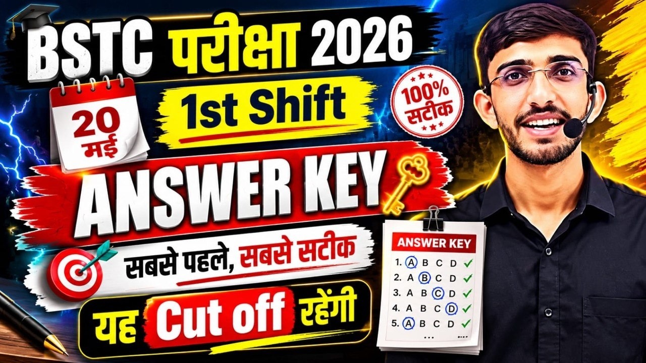 Bstc answer key 2026 1st shift | BSTC 2026 answer key | cutoff | bstc cutoff 2026 | bstc paper