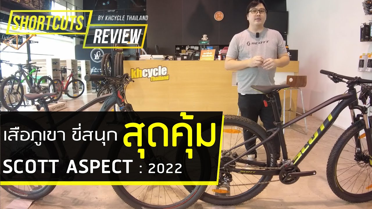 SHORTCUTS REVIEW EP30 : SCOTT ASPECT