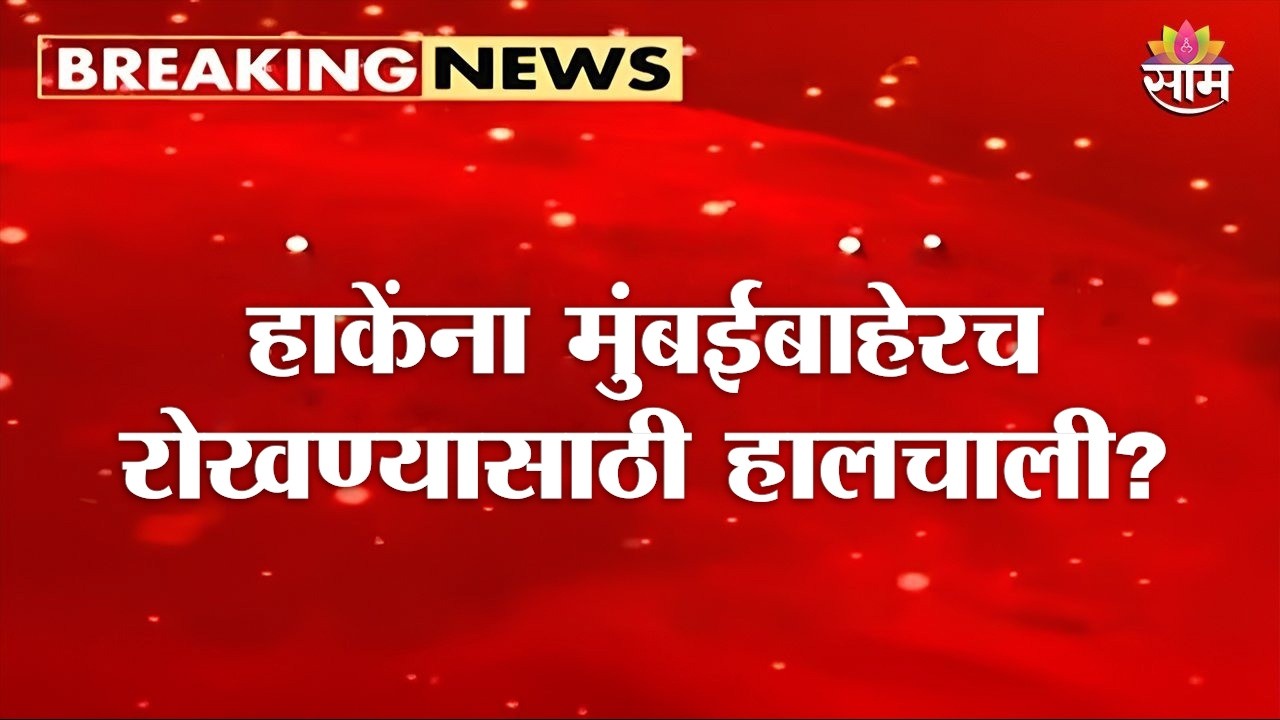 Laxman Hake यांना मुंबईबाहेरच रोखण्यासाठी हालचाली? | OBC Protest