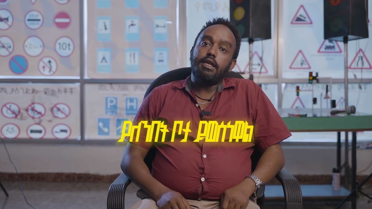 ሙሉ የትራፊክ ፖሊስ የእጅ ምልክቶች እና የትራፊክ መብራቶች በ4 ደቂቃ ብቻ