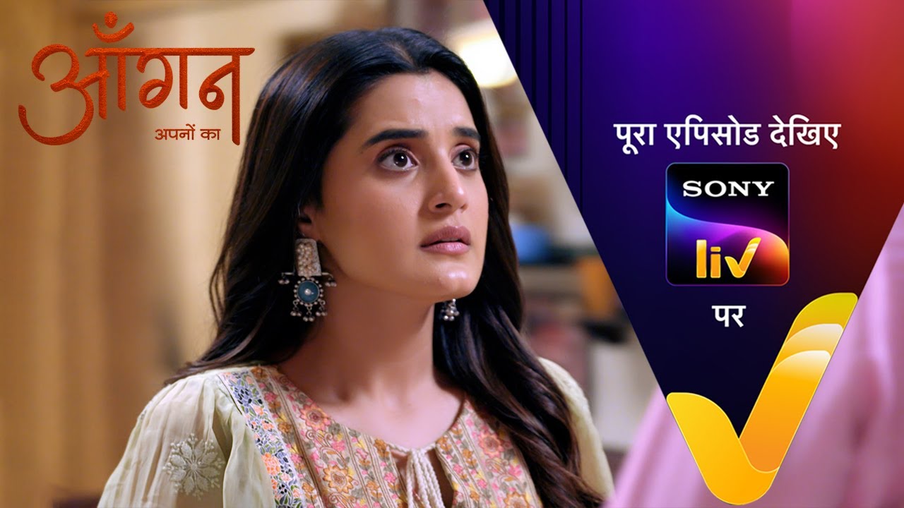 NEW! Aangan Aapno Kaa | Ep 23 | 5 Jan 2024 | Teaser