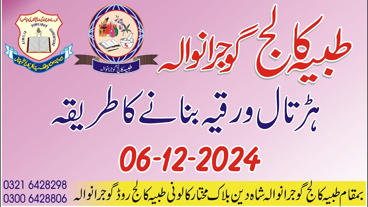 Kushta Hadtal Workiya