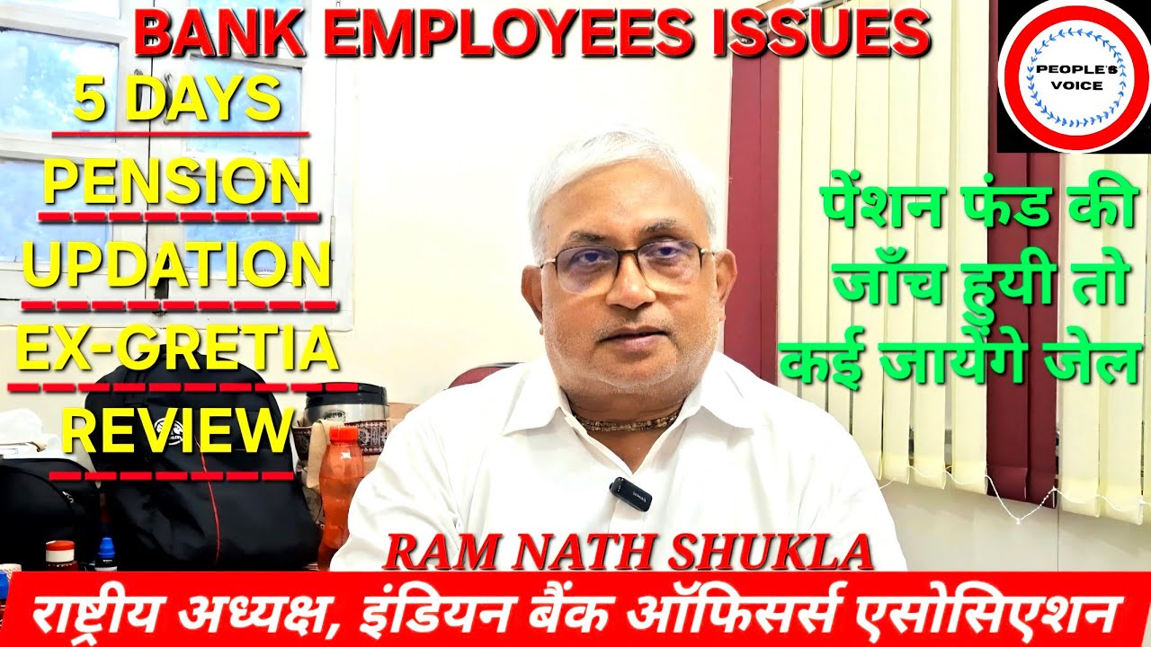 #Bank #pension #updation, #review of #exgratia, #5days #banking #union #president #iba #dfs #court 