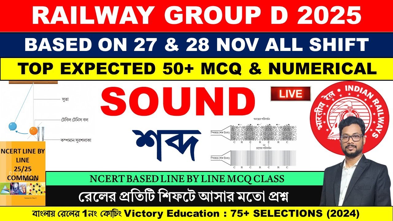 RAILWAY GROUP D 2025 | SOUND MCQ & NUMERICAL | NCERT LINE-BY-LINE | BASED ON 27 & 28 NOV ALL SHIFTS