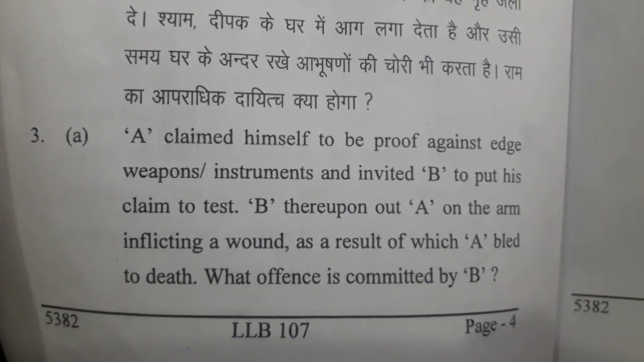 Indian Penal Code LLB 2nd Semester Discriptive Questions 2022