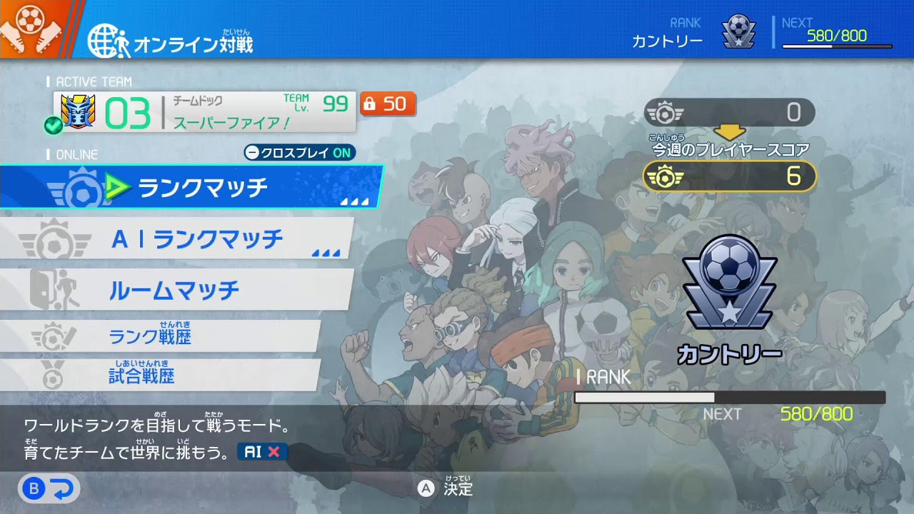 (ゆっくり)イナズマイレブン英雄たちのヴィクトリーロード　対戦配信