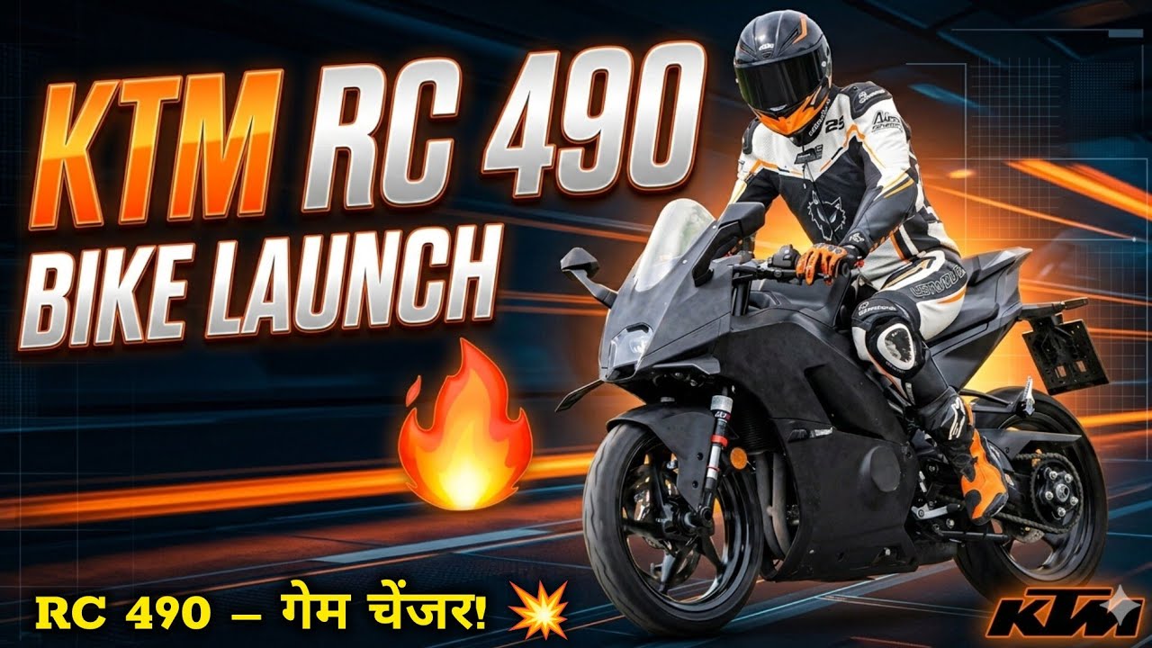 KTM RC 490 Launch Date In India🔥| KTM Rc 490 Bike Price | Upcoming Bikes Launch 2026 