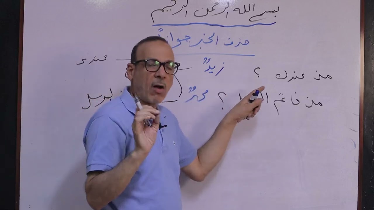 حذف الخبر جوازًا