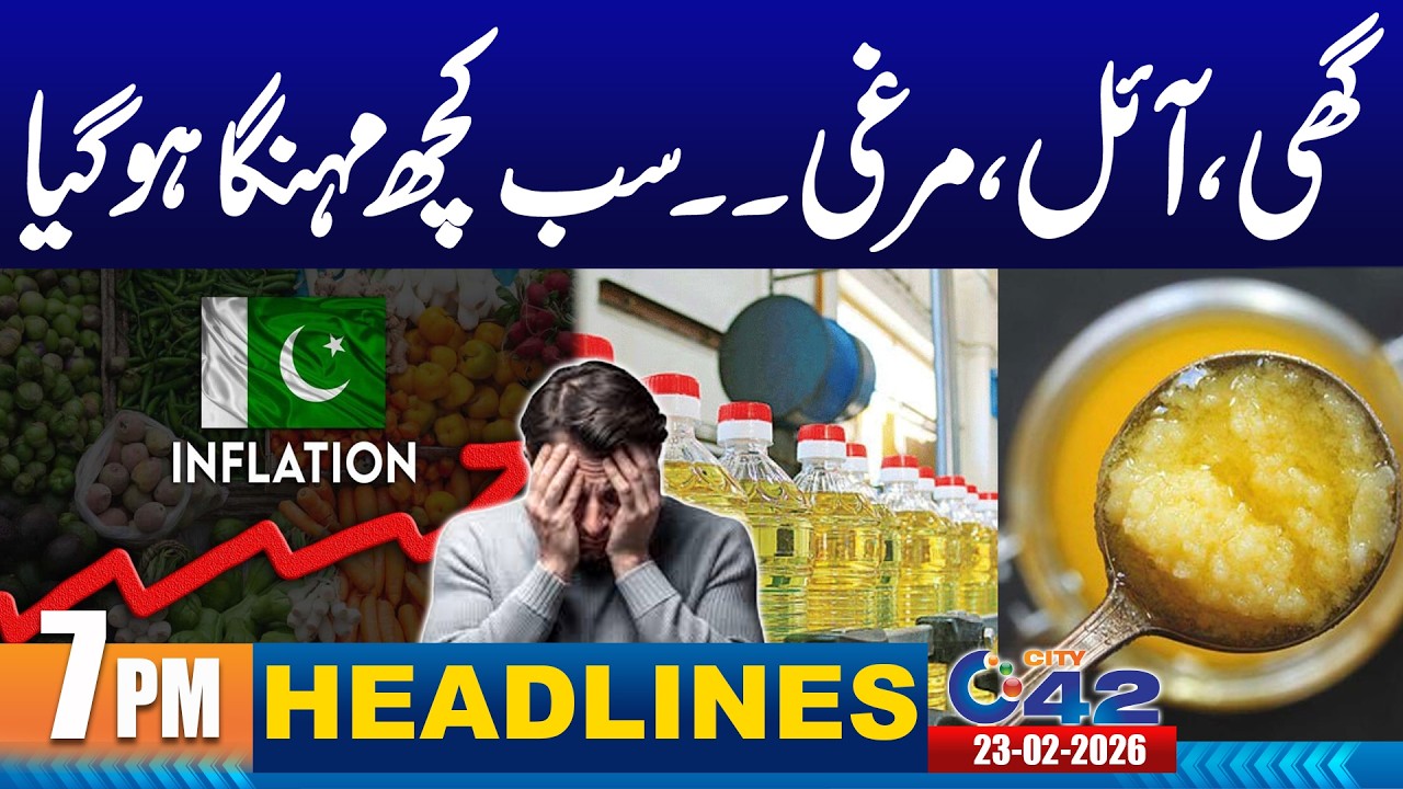 Ghee, Oil And Chicken New Prices | 7pm News Headlines I 23 Feb 2026 I City 42
