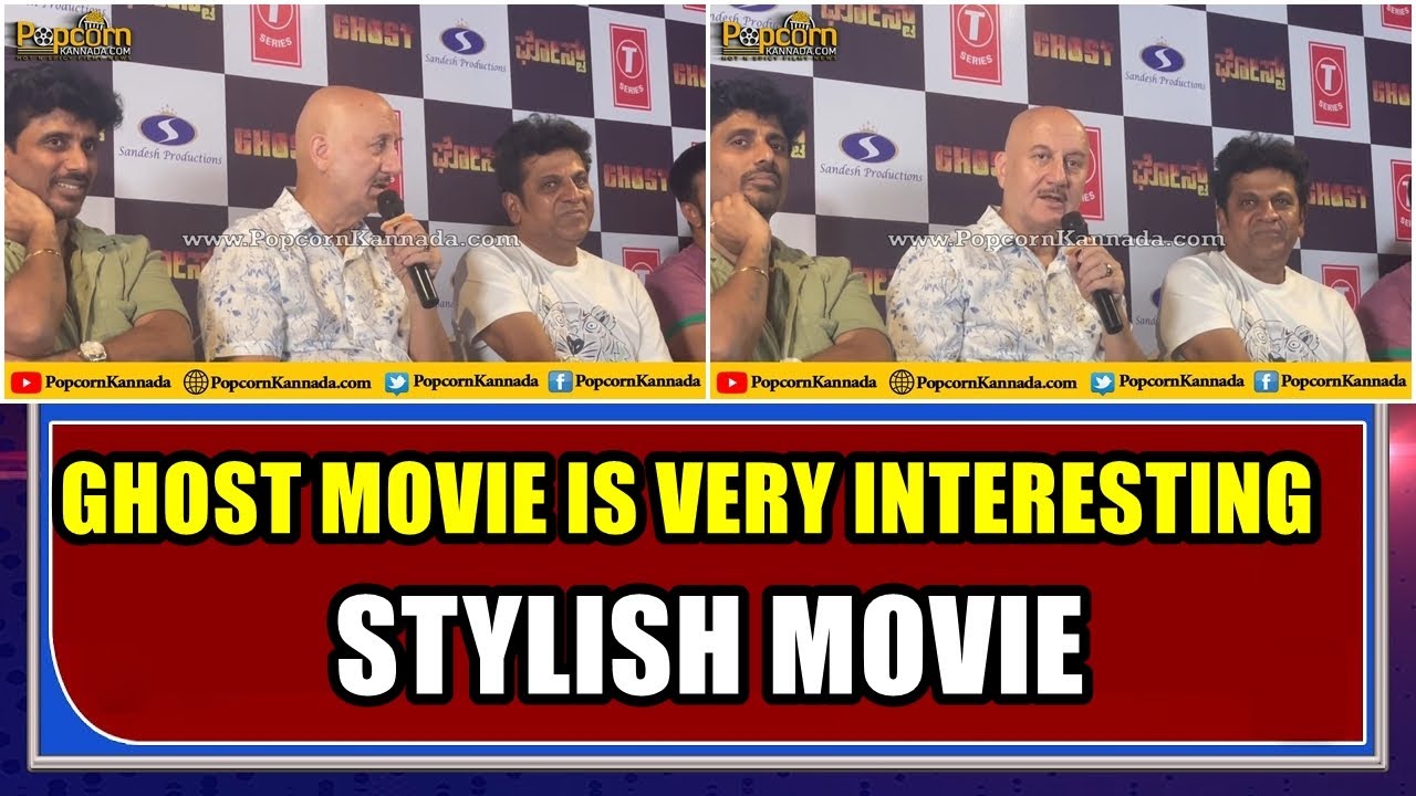 Anupam Kher | Ghost Kannada Movie | Press Meet | Srini | Shivanna