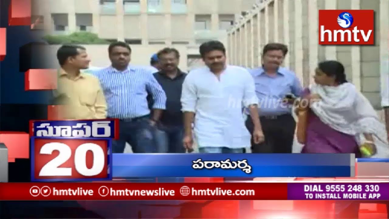 Pawan Kalyan to Visit SPY Reddy Family  | Super 20 | hmtv