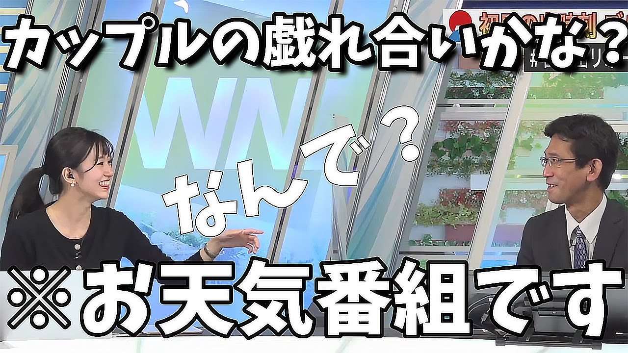【大島璃音】謝罪会見→仕切り直し→勝利会見【楽しい番組作りに余念のないお天気お姉さん】