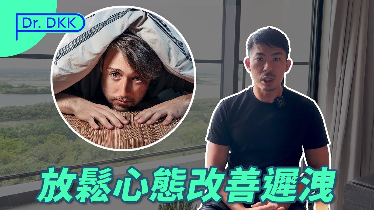 遲射目前無藥可醫 試用這招或有幫助