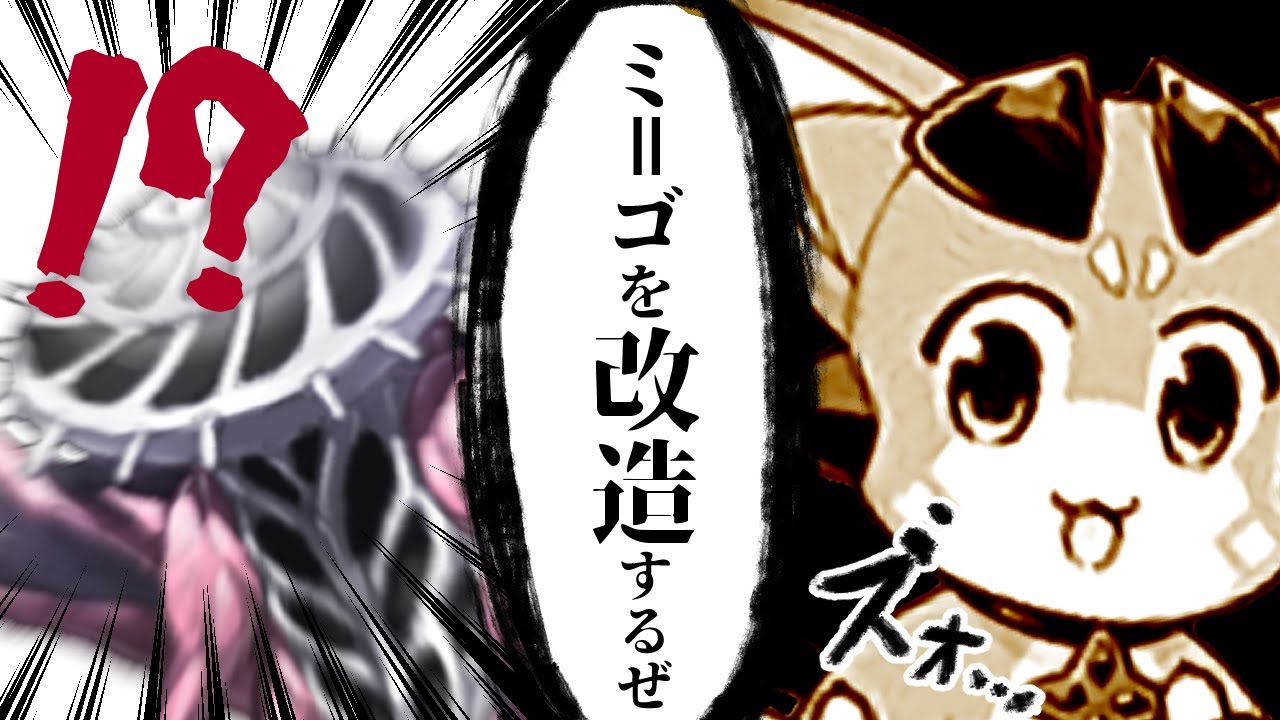 【クトゥルフ神話TRPG】ミ＝ゴとパーツとシリアスできないゴミどものクトゥルフ【ミ＝ゴミン】