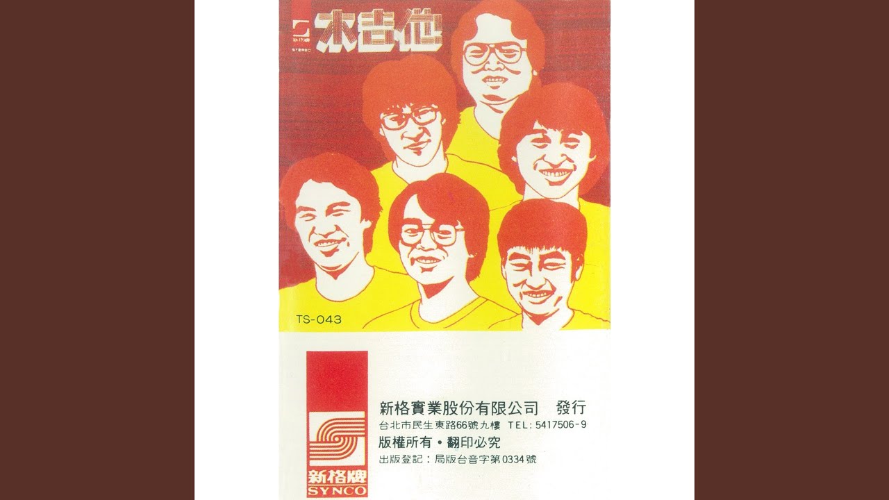 新的組合（七月涼山、古國今昔、季節雨、廟會）