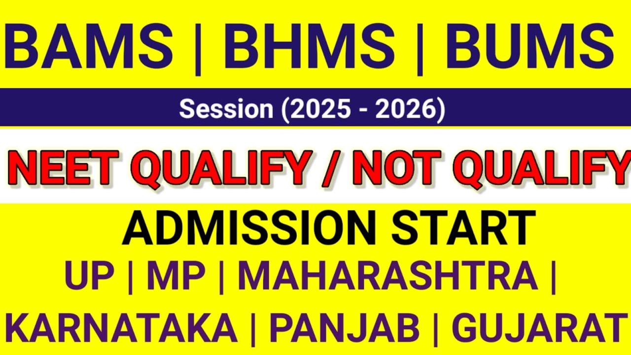 Bams Bhms Bums Admission 2025 | Neet Ayush Counselling 2025 | Bams Bhms Bums Without Neet Qualify
