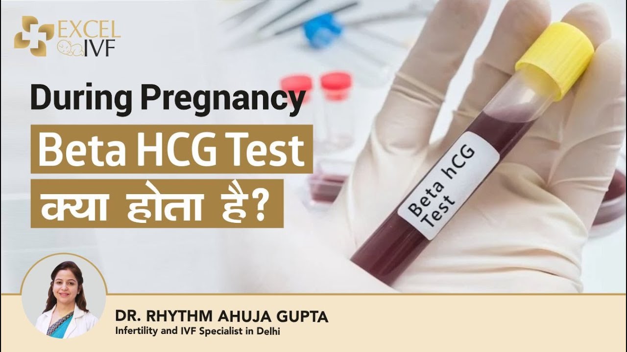 Beta HCG Test क्या होता है? Low Beta HCG हो तो क्या करें ? Dr Rhythm Gupta -IVF Specialist in Delhi