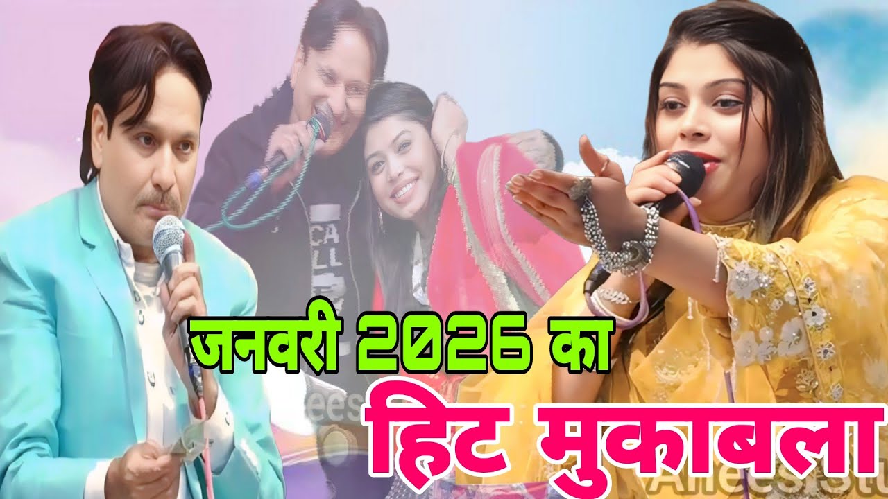 Janbari 2026 ka Sabse Hit mukabla।।।Shareef parwaz vs Sanam Warsi।।