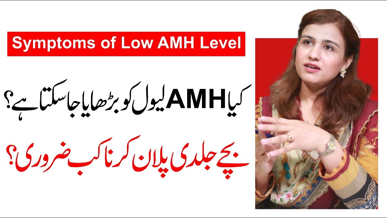 Symptoms of Serum Low AMH Level - Dr Maryam Raana Gynaecologist