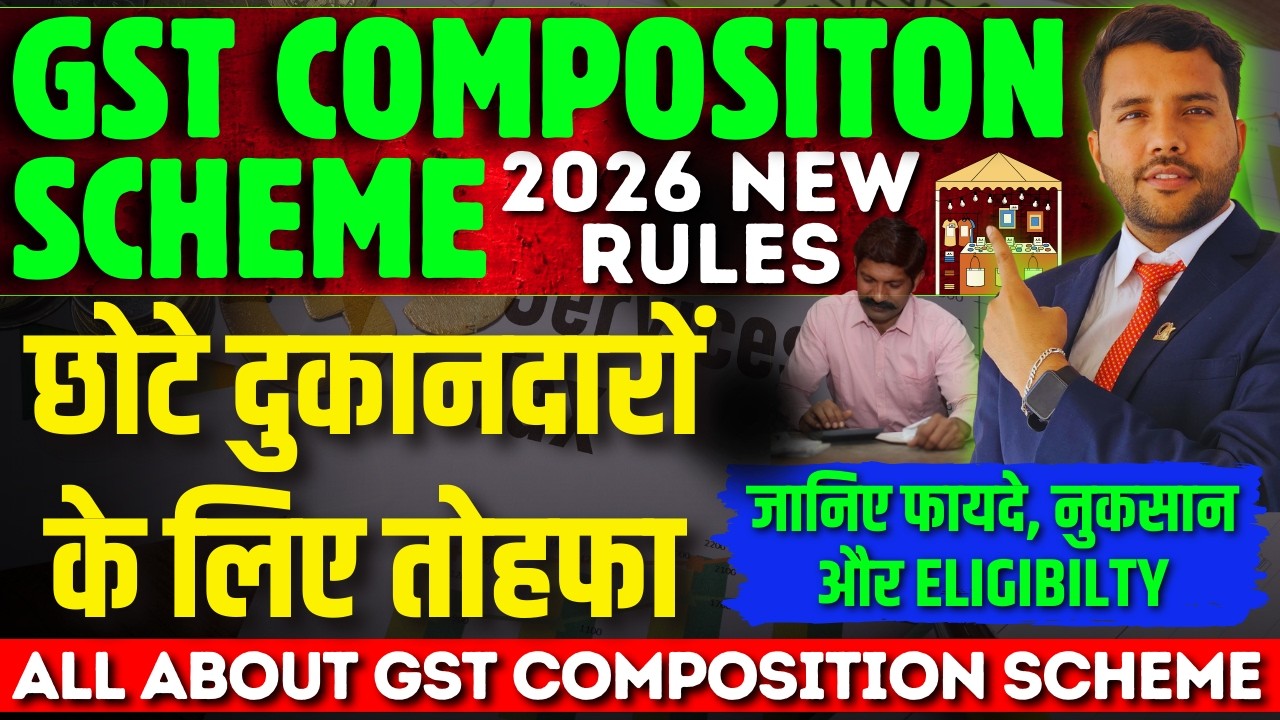 GST Composition Scheme 2026 Best Scheme for Small Traders/Business Only 1% Tax No Record Maintenance