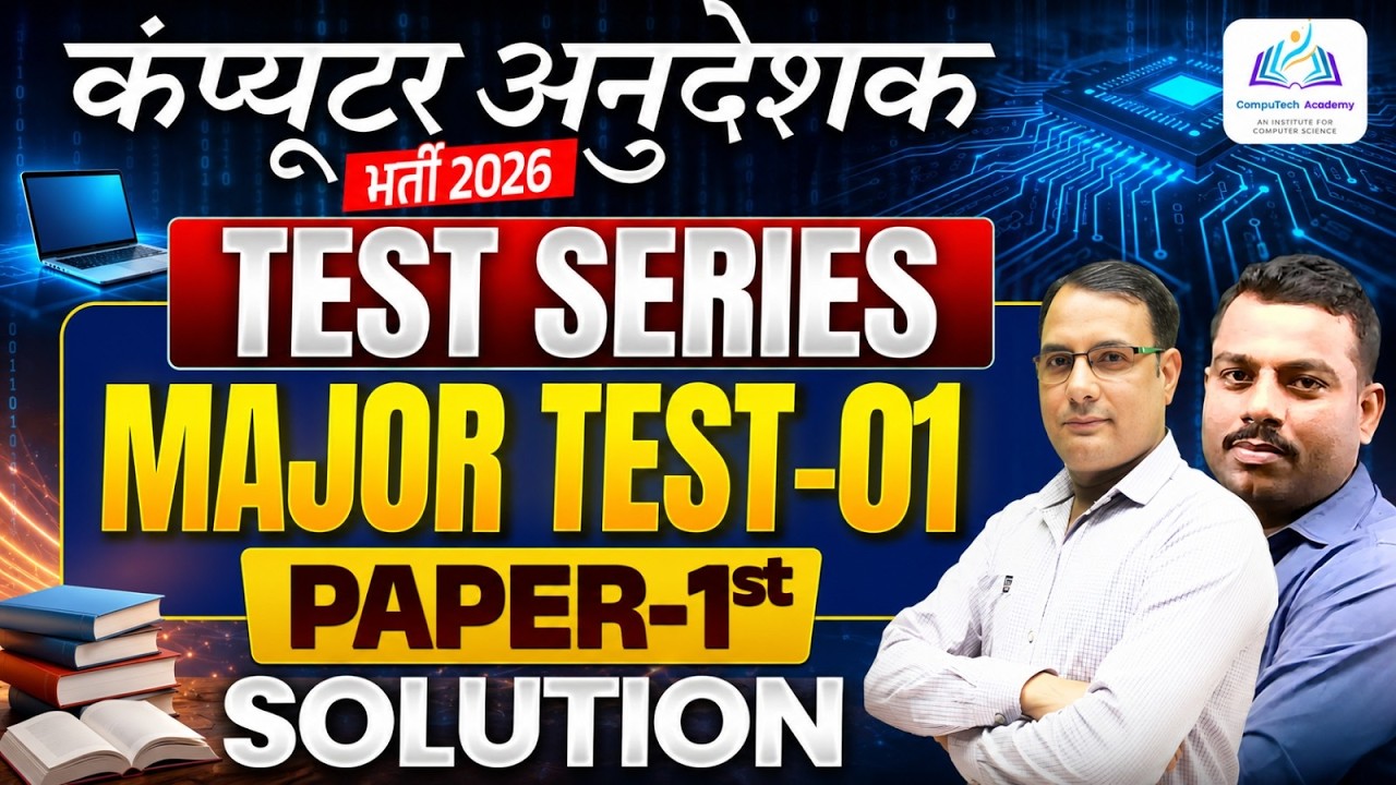 Computer Anudeshak 2026 🔥 Major Test-1 Paper  Solution 1st | Full Analysis । By Computech Academy