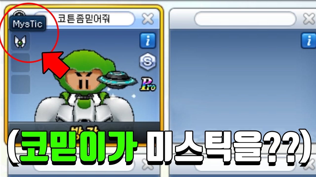 마지막 화 l 코믿, 코튼으로 미스틱 테스트를 보다🔥 (하지만 결국 코튼의 한계가ㅋㅋㅋㅋㅋㅋ)