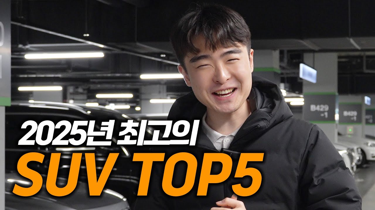 SUV 중고차 고민된다면? 무조건 이 차 입니다!