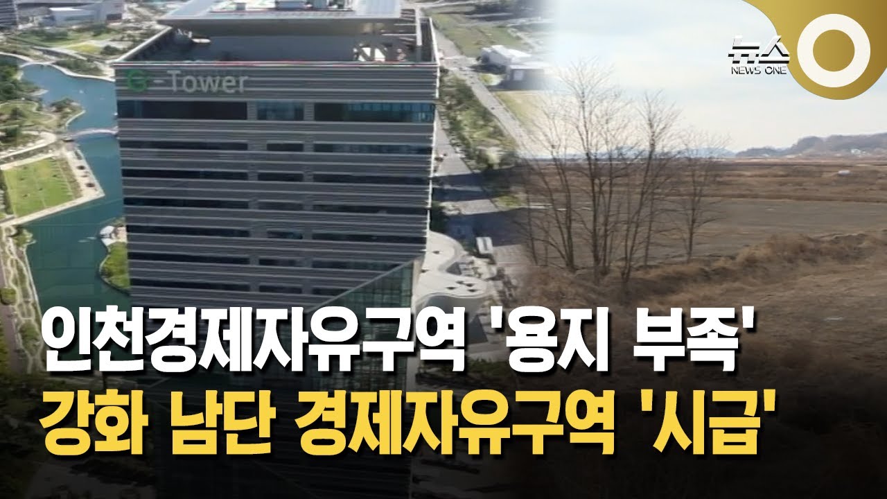 외국인 투자 유치 용지 부족…