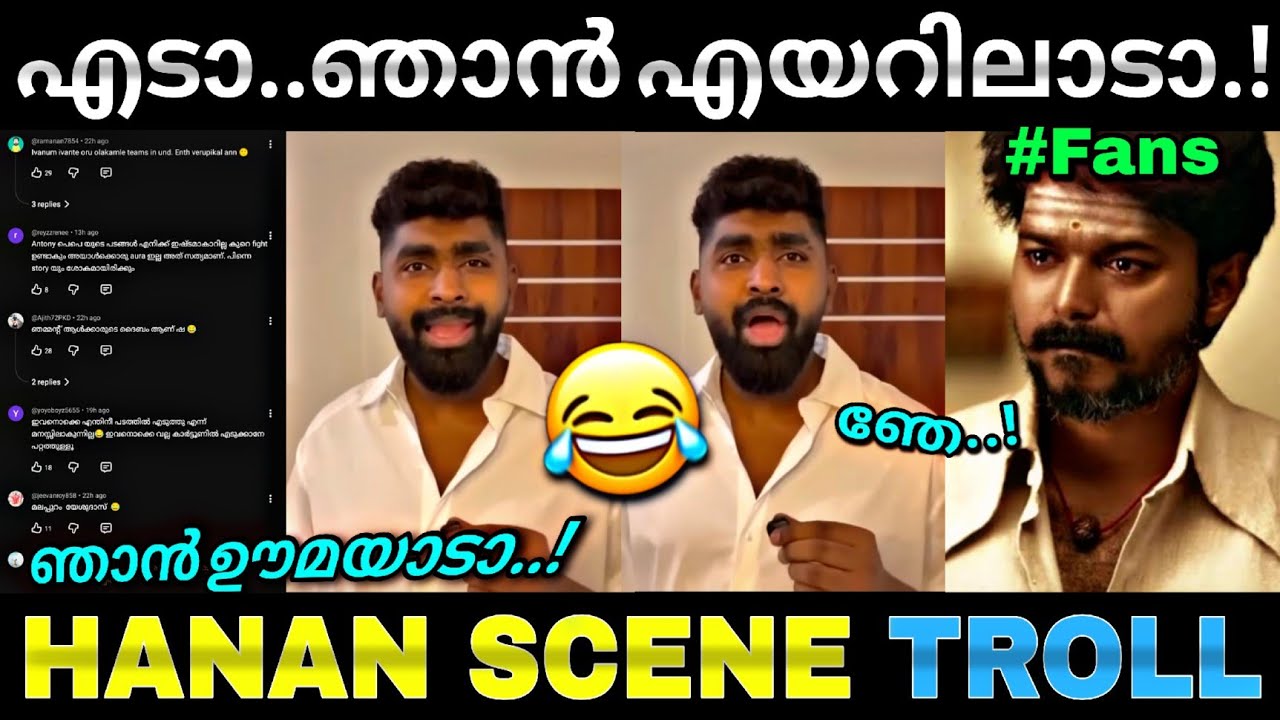 ഹനാൻഷാ ഇപ്പൊ എയറിലാണ്...😂 | Hanansha kattalan movie scene | Review | Troll video | Lucy boy editz