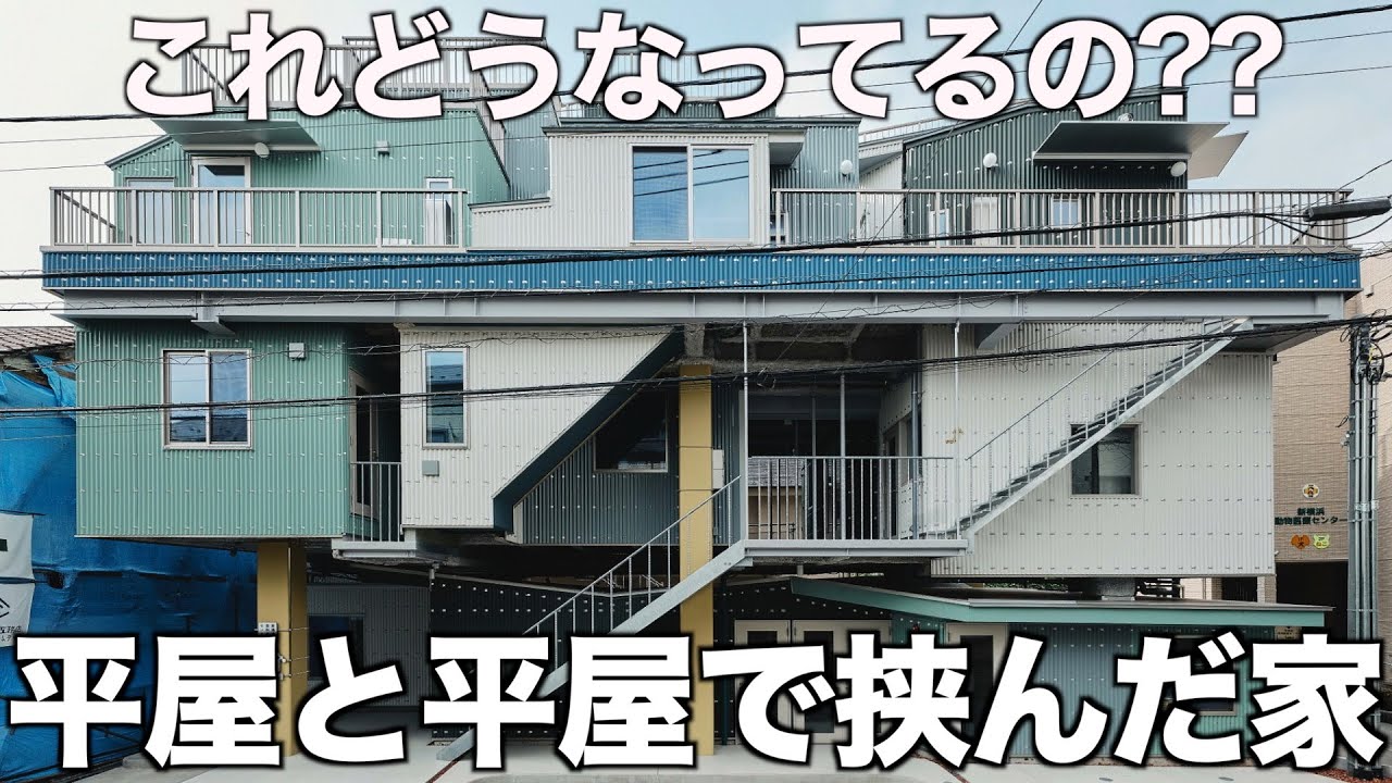 【変わった間取り】迷路のように入り組んだ建築パズル住宅を内見！