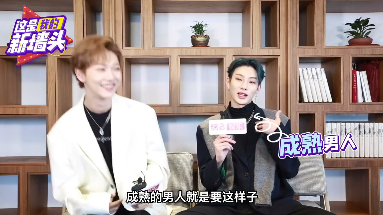 【这是我的新墙头】奥斯卡胡烨韬双人采访  久等啦！@创造营2021-奥斯卡 @创造营2021-胡烨韬 双人采访这不就来了！