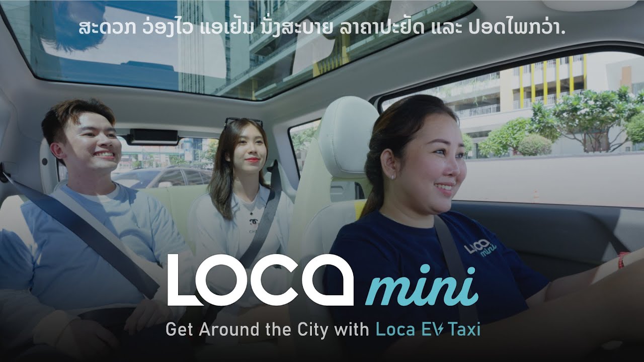 Introducing to Loca Mini