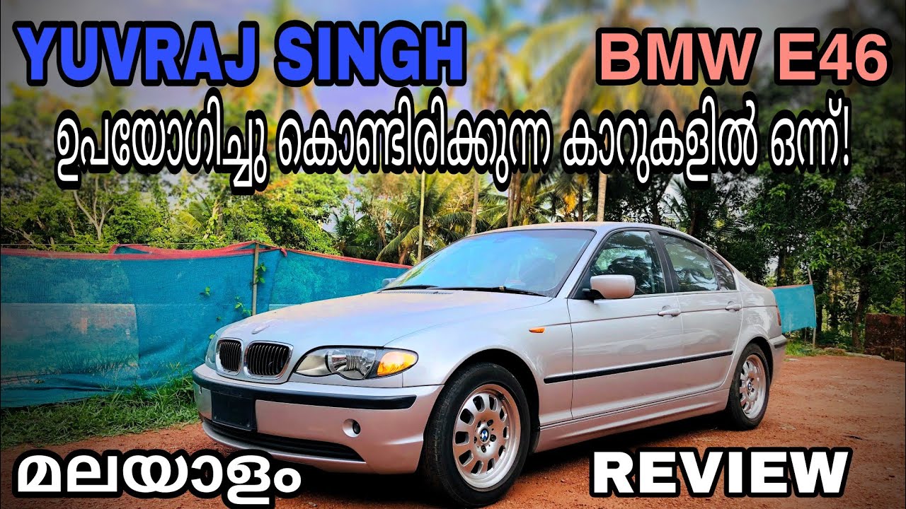 BMW 3 Series Malayalam Review