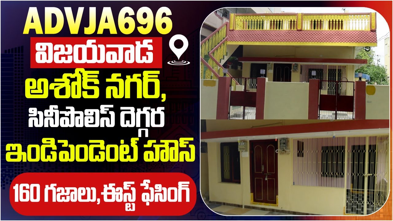 160 Sq Yards Independent House In Vijayawada Ashok Nagar - Near Cinepolis | ADVJA696 @Icon Realhomes