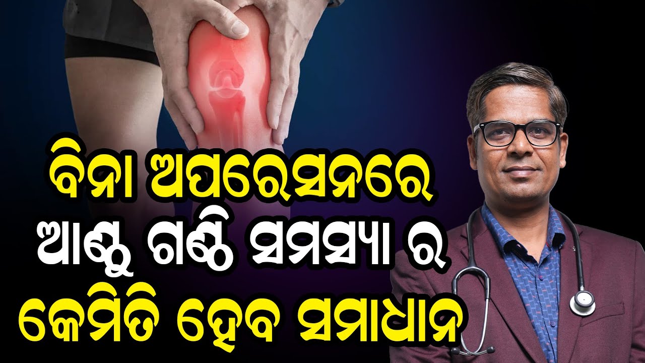 Knee Osteoarthritis Without Surgery? Best Non-Surgical Treatments Explained