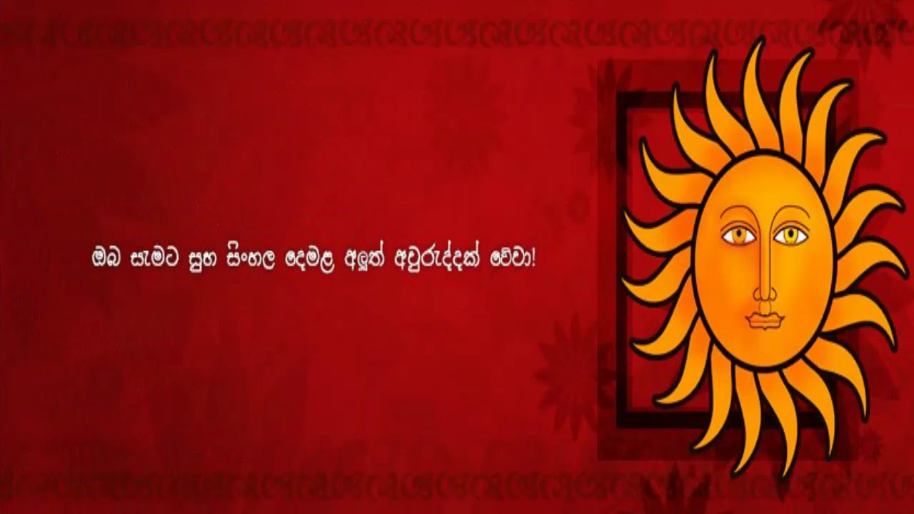 Chak Gudu Gudu - Edward Jayakody, Rohana Baddage and clan