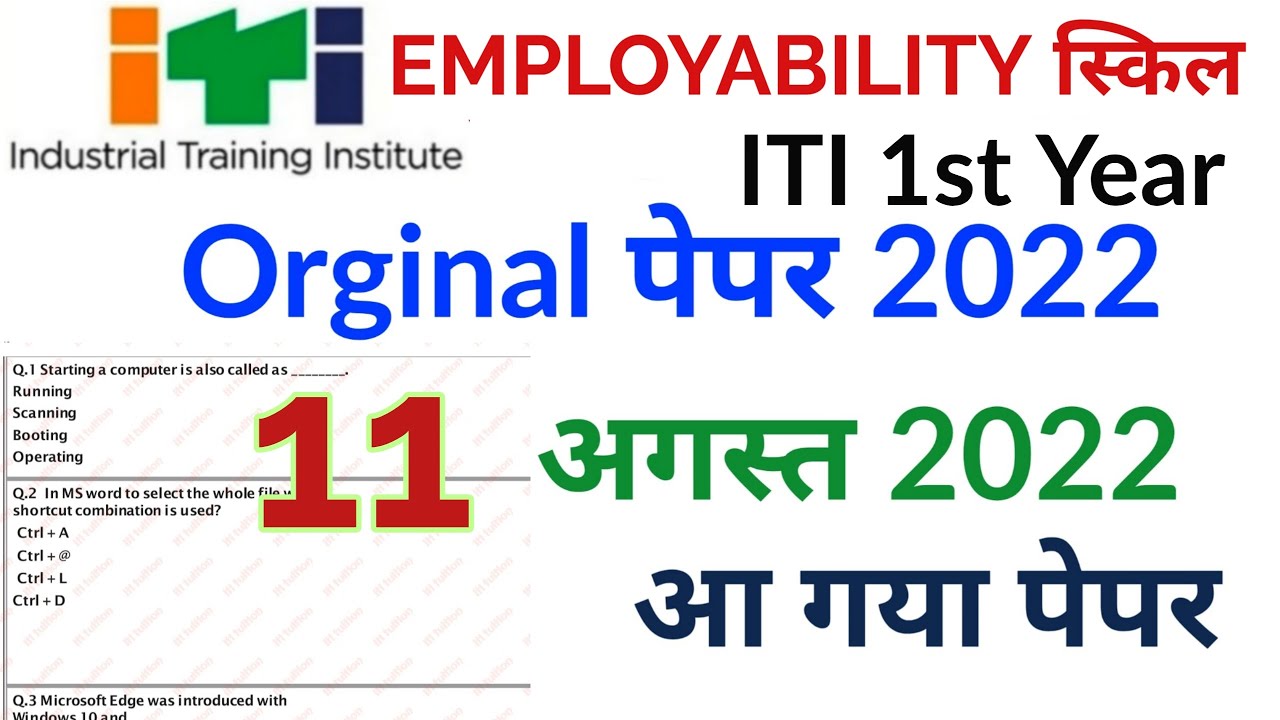 ITI 11 August Exam Paper 2022 | employability skills 1st year Paper 2022