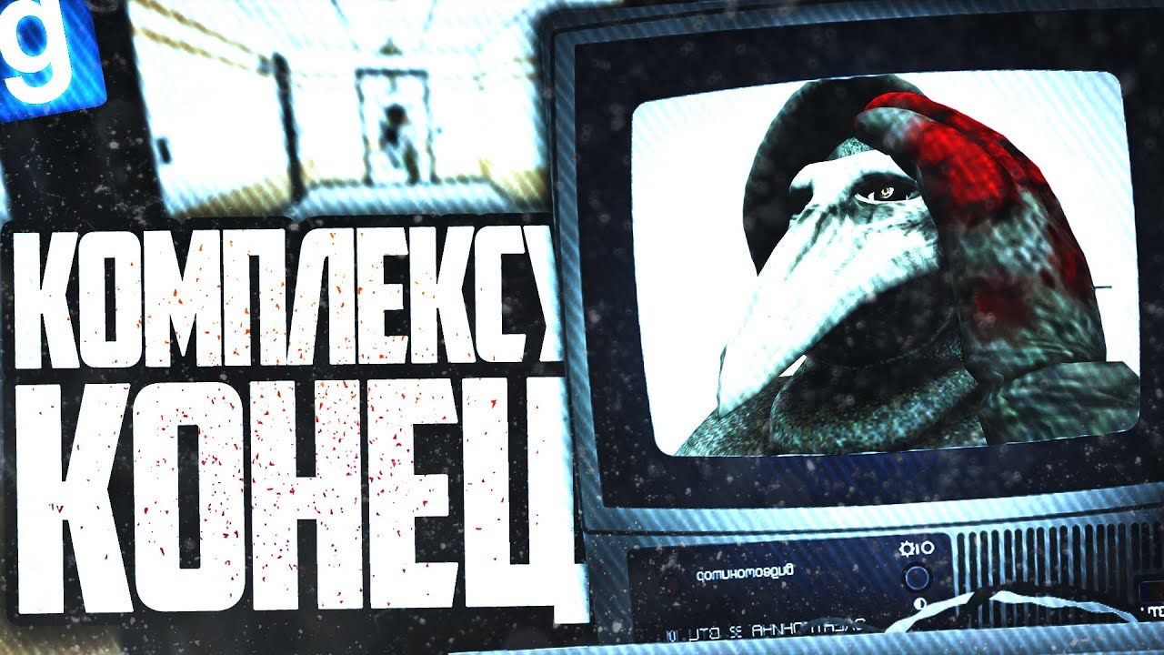 БОЛЬШОЙ ПЕРЕПОЛОХ В КОМПЛЕКСЕ! SCP-049 И SCP-079! ► Garry's Mod SCP Breach [Гаррис Мод СЦП Брич]