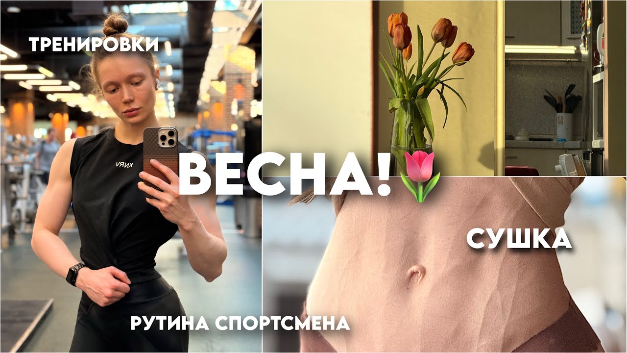 Ягодичная «капля» найдена! Сушка в разгаре.