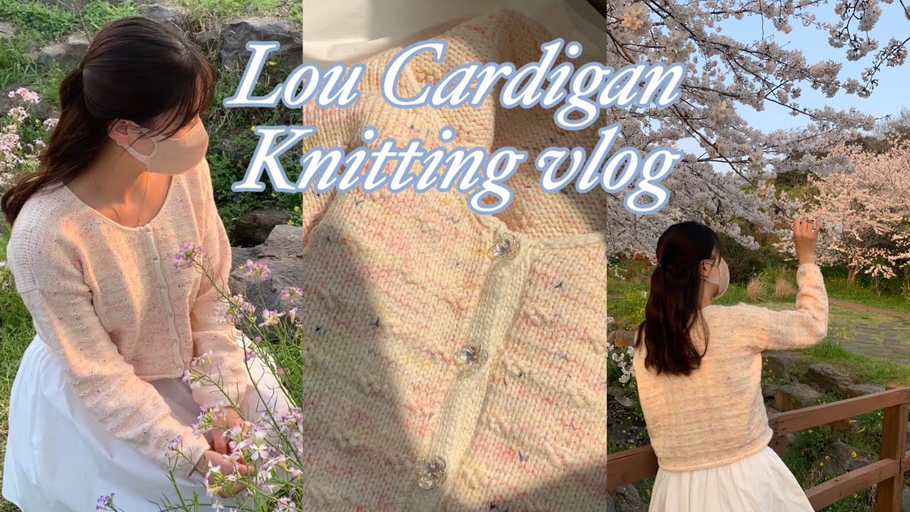 루가디건 뜨개로그🧶 Lou Cardigan ෆ 손염색실 ෆ 실꾸리 ෆ 바늘이야기 에어리코튼 ෆ 슬로우플로우 ෆ 제주벚꽃 ෆ 제주유채꽃 ෆ 장인의집